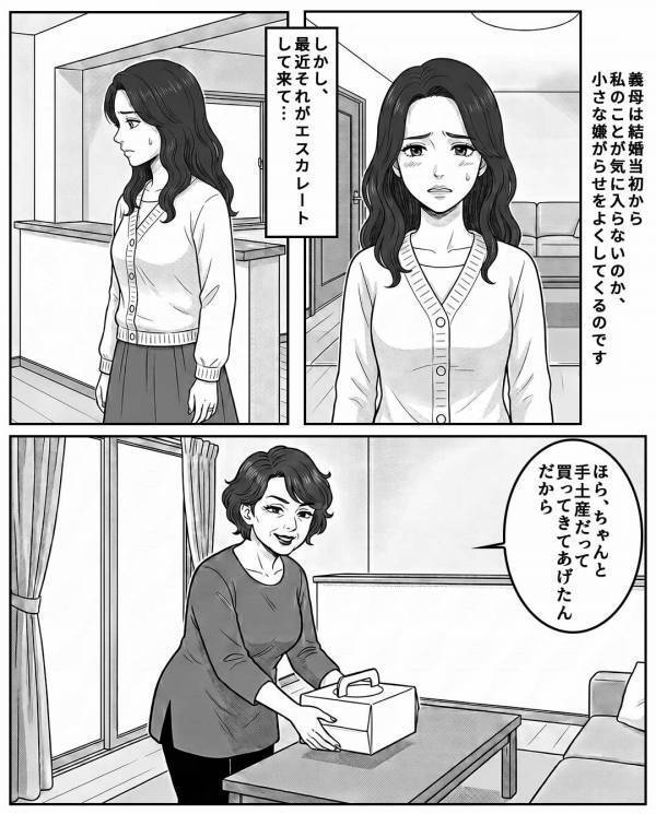 「大袈裟ねｗ」小麦アレルギーと知ってて”わざと”嫁にケーキを与えた義母。だが後日…親戚の集まりで赤面になったワケ