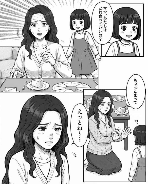 「大袈裟ねｗ」小麦アレルギーと知ってて”わざと”嫁にケーキを与えた義母。だが後日…親戚の集まりで赤面になったワケ