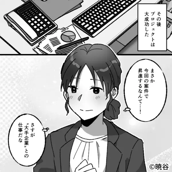 取引先の担当者が“妻”だと知ったモラ夫。「これで潰せる…」と動き出すも⇒自ら破滅を招いたワケ！？