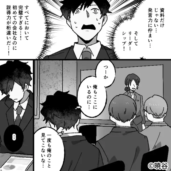 取引先の担当者が“妻”だと知ったモラ夫。「これで潰せる…」と動き出すも⇒自ら破滅を招いたワケ！？