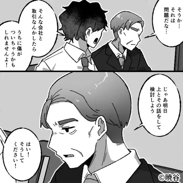 取引先の担当者が“妻”だと知ったモラ夫。「これで潰せる…」と動き出すも⇒自ら破滅を招いたワケ！？