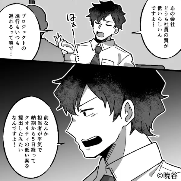 取引先の担当者が“妻”だと知ったモラ夫。「これで潰せる…」と動き出すも⇒自ら破滅を招いたワケ！？