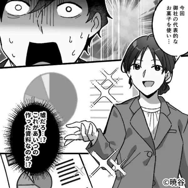 取引先の担当者が“妻”だと知ったモラ夫。「これで潰せる…」と動き出すも⇒自ら破滅を招いたワケ！？