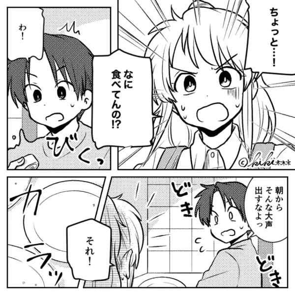 「朝は卵焼きだな♡」満足げに食い尽くした夫。しかし⇒妻「それ…」次の瞬間、夫が青ざめたワケ