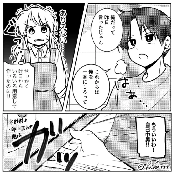 「朝は卵焼きだな♡」満足げに食い尽くした夫。しかし⇒妻「それ…」次の瞬間、夫が青ざめたワケ