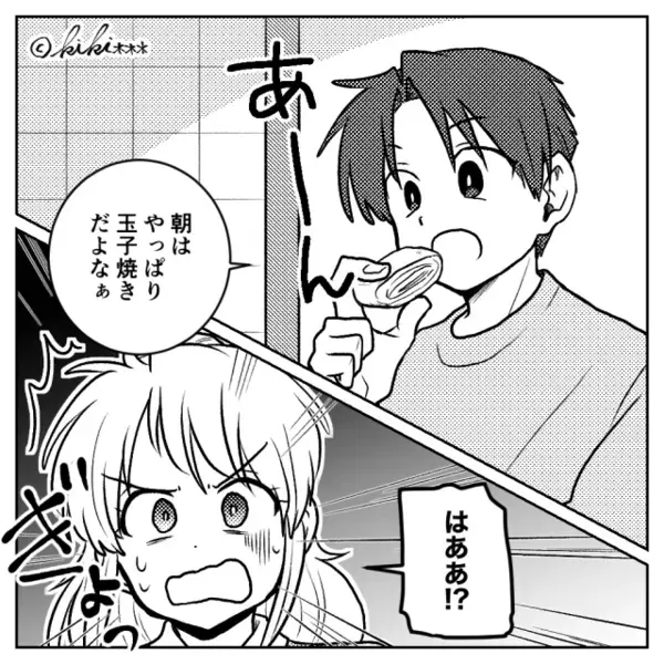 「朝は卵焼きだな♡」満足げに食い尽くした夫。しかし⇒妻「それ…」次の瞬間、夫が青ざめたワケ