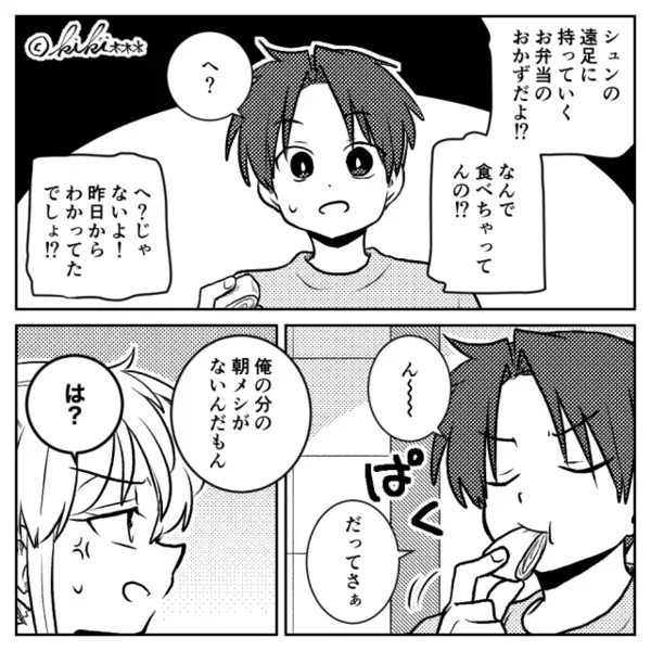 「朝は卵焼きだな♡」満足げに食い尽くした夫。しかし⇒妻「それ…」次の瞬間、夫が青ざめたワケ