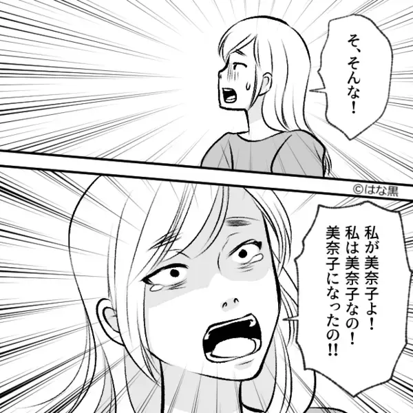 帰宅してきた【妻の顔】を見た瞬間、夫が真っ青に！？直後⇒「こっちにくるな！！」大声で拒絶したワケ