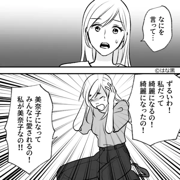 帰宅してきた【妻の顔】を見た瞬間、夫が真っ青に！？直後⇒「こっちにくるな！！」大声で拒絶したワケ