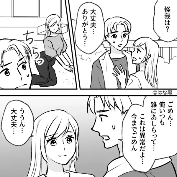 帰宅してきた【妻の顔】を見た瞬間、夫が真っ青に！？直後⇒「こっちにくるな！！」大声で拒絶したワケ