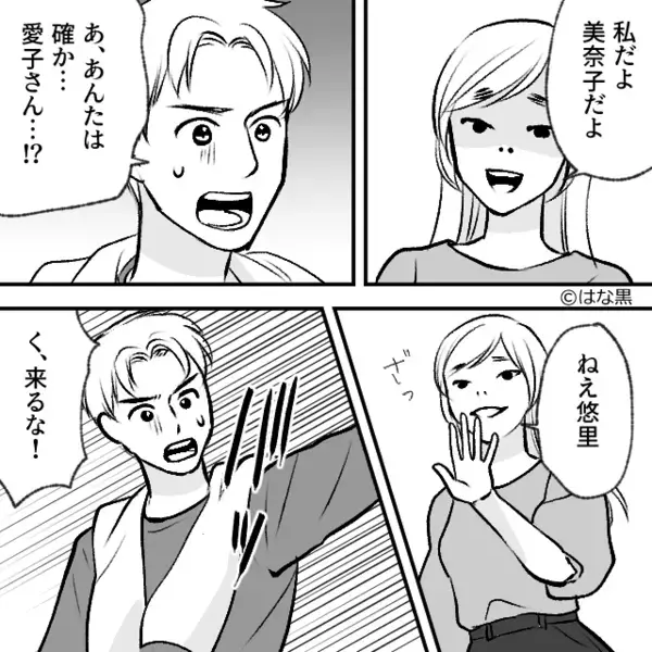 帰宅してきた【妻の顔】を見た瞬間、夫が真っ青に！？直後⇒「こっちにくるな！！」大声で拒絶したワケ