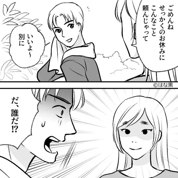 帰宅してきた【妻の顔】を見た瞬間、夫が真っ青に！？直後⇒「こっちにくるな！！」大声で拒絶したワケ