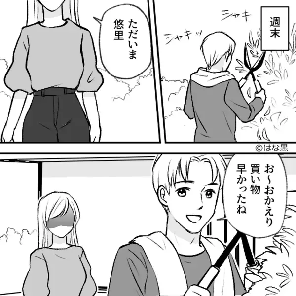 帰宅してきた【妻の顔】を見た瞬間、夫が真っ青に！？直後⇒「こっちにくるな！！」大声で拒絶したワケ