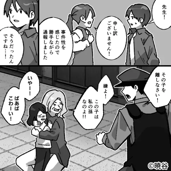 保育園へお迎えにいくと…娘が“いない”！？すると⇒先生「娘さんはさっき…」母「え！？」
