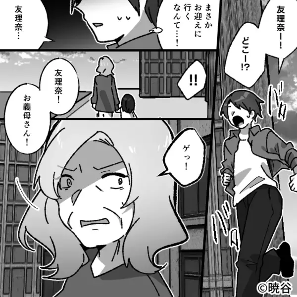 保育園へお迎えにいくと…娘が“いない”！？すると⇒先生「娘さんはさっき…」母「え！？」