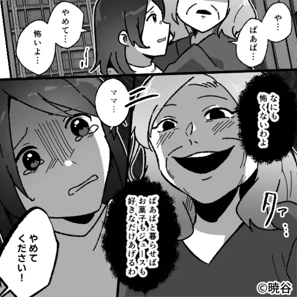 保育園へお迎えにいくと…娘が“いない”！？すると⇒先生「娘さんはさっき…」母「え！？」