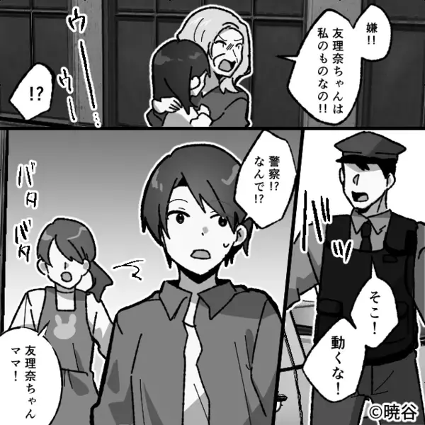 保育園へお迎えにいくと…娘が“いない”！？すると⇒先生「娘さんはさっき…」母「え！？」