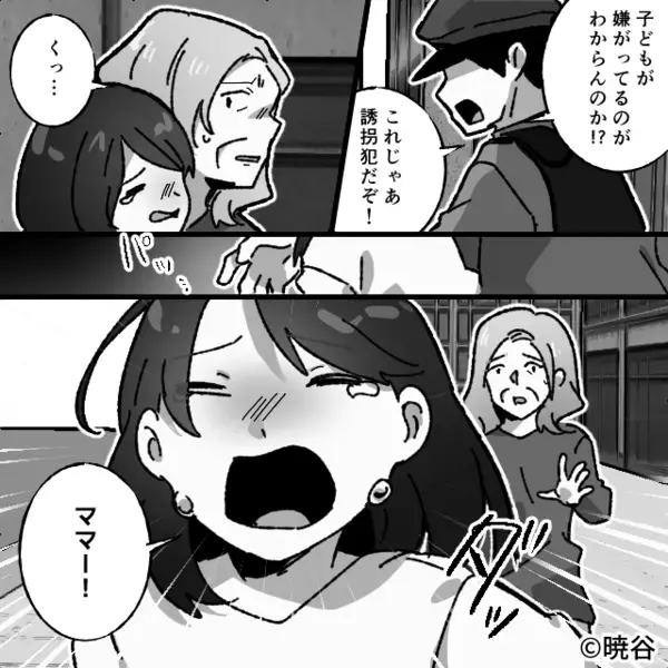 保育園へお迎えにいくと…娘が“いない”！？すると⇒先生「娘さんはさっき…」母「え！？」