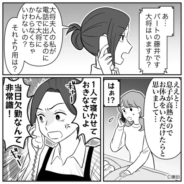 息子の高熱で当欠を申し出たパートを“怒鳴る”従業員！？しかし⇒「え、それは…」注意したハズの店長が青ざめた【ワケ】