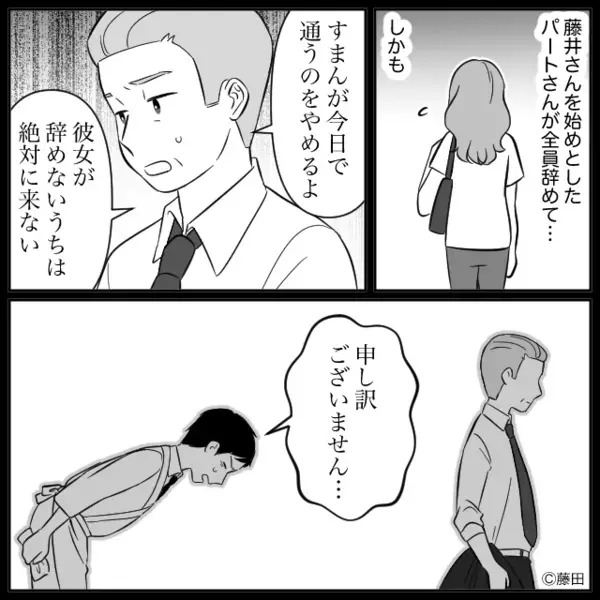 息子の高熱で当欠を申し出たパートを“怒鳴る”従業員！？しかし⇒「え、それは…」注意したハズの店長が青ざめた【ワケ】