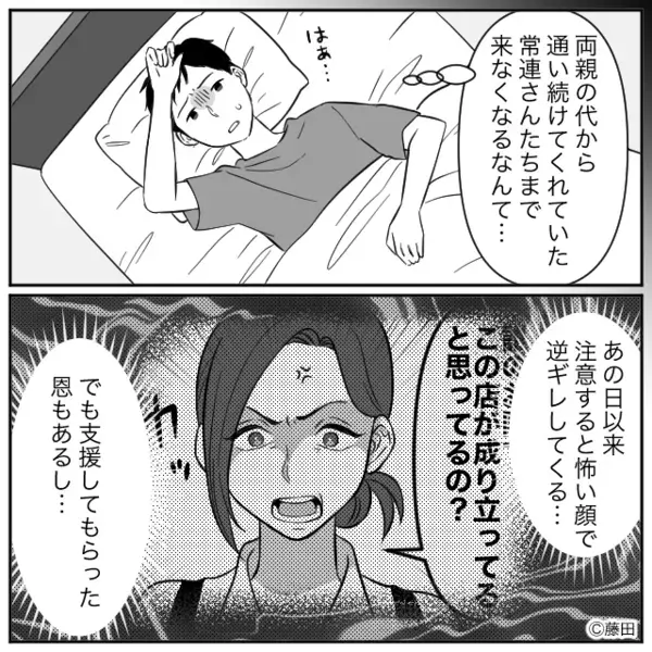 息子の高熱で当欠を申し出たパートを“怒鳴る”従業員！？しかし⇒「え、それは…」注意したハズの店長が青ざめた【ワケ】