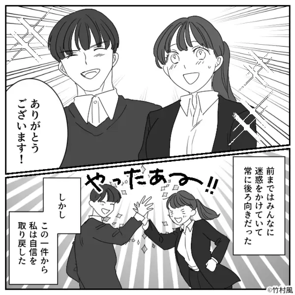 育休明けの私にわざと“複雑な業務”を振る上司！？しかし⇒夫「それチャンスじゃない？」思わぬ【逆転劇】が始まった話