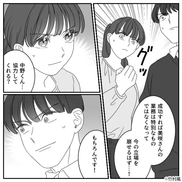 育休明けの私にわざと“複雑な業務”を振る上司！？しかし⇒夫「それチャンスじゃない？」思わぬ【逆転劇】が始まった話