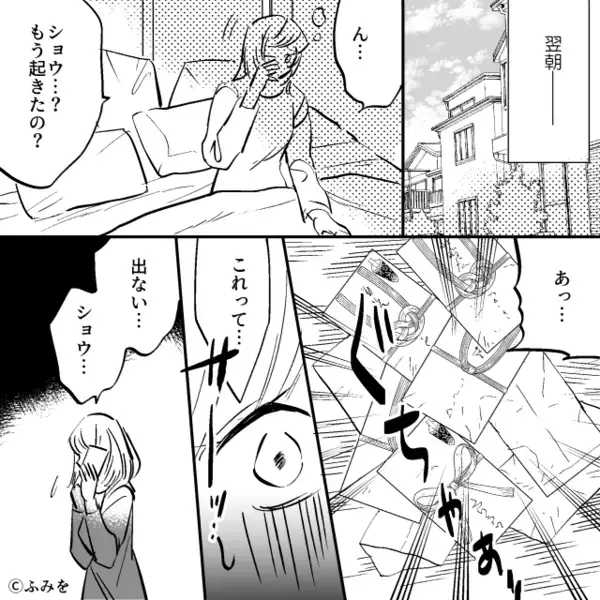 念願の結婚式を終えた翌日…帰宅した夫「なんだよこれ！？」目の前に広がる【異様な光景】に凍りついたワケ