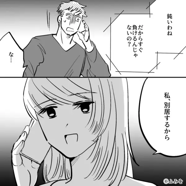 念願の結婚式を終えた翌日…帰宅した夫「なんだよこれ！？」目の前に広がる【異様な光景】に凍りついたワケ