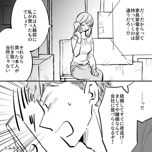 念願の結婚式を終えた翌日…帰宅した夫「なんだよこれ！？」目の前に広がる【異様な光景】に凍りついたワケ