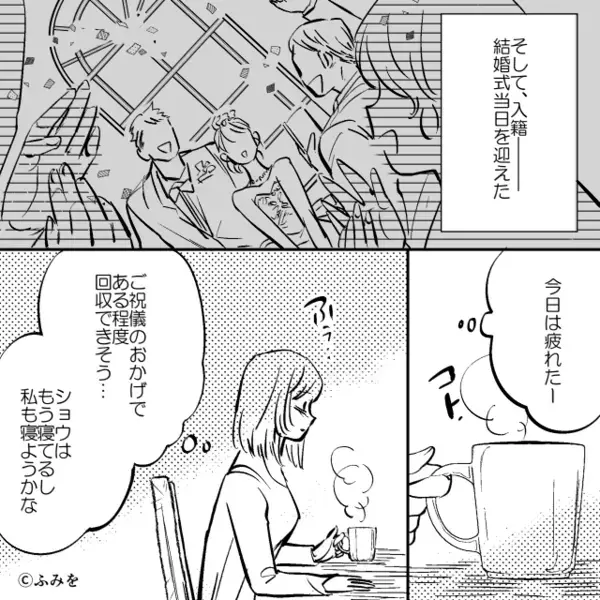 念願の結婚式を終えた翌日…帰宅した夫「なんだよこれ！？」目の前に広がる【異様な光景】に凍りついたワケ