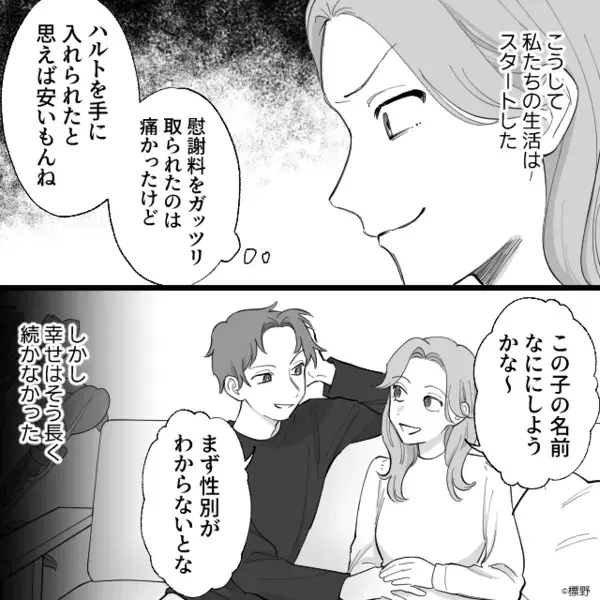 慰謝料を「安いもんねw」と嘲笑い家庭を壊した略奪女。だが再婚後、深夜帰宅を繰り返す夫に女は背筋が凍る事態へ！？