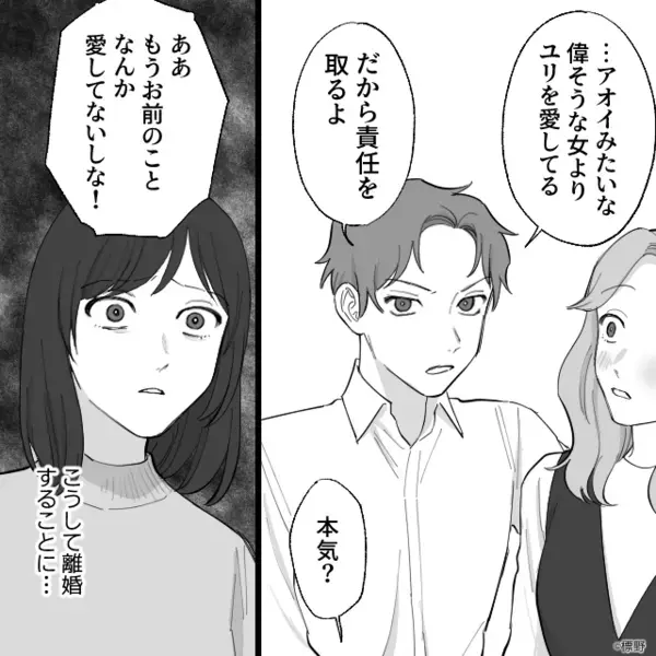 慰謝料を「安いもんねw」と嘲笑い家庭を壊した略奪女。だが再婚後、深夜帰宅を繰り返す夫に女は背筋が凍る事態へ！？