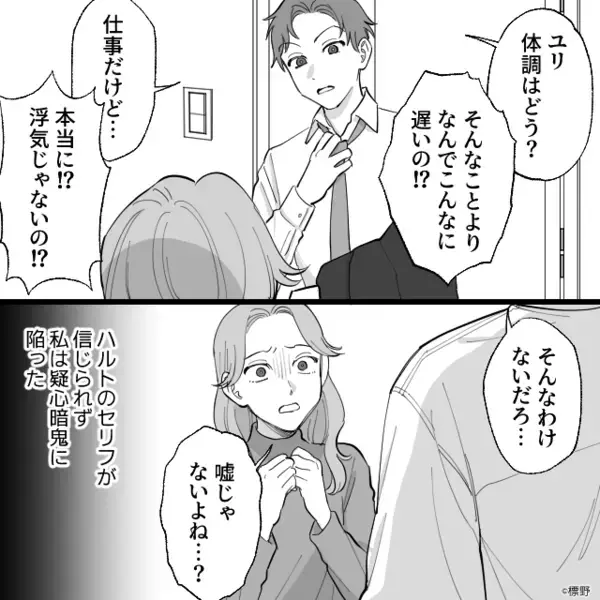 慰謝料を「安いもんねw」と嘲笑い家庭を壊した略奪女。だが再婚後、深夜帰宅を繰り返す夫に女は背筋が凍る事態へ！？