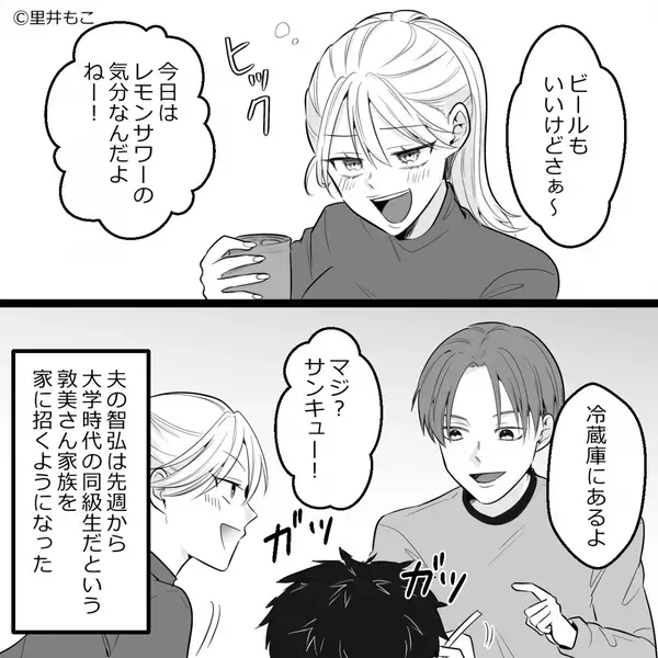 自宅に…毎週”子連れの女”を連れ込む最低夫「育児体験しとけw」だが数日後「待ってくれ…」妻に泣きついてきたワケ