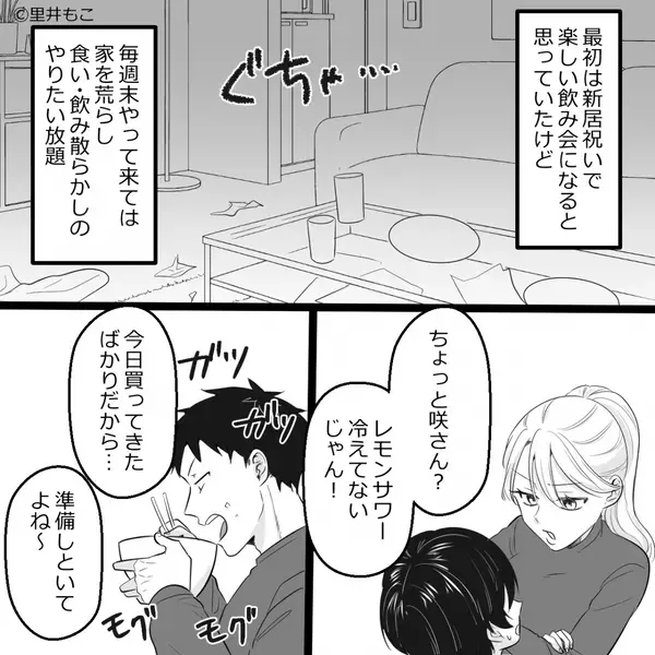 自宅に…毎週”子連れの女”を連れ込む最低夫「育児体験しとけw」だが数日後「待ってくれ…」妻に泣きついてきたワケ