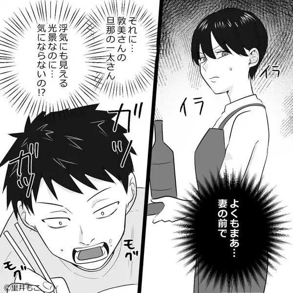 自宅に…毎週”子連れの女”を連れ込む最低夫「育児体験しとけw」だが数日後「待ってくれ…」妻に泣きついてきたワケ