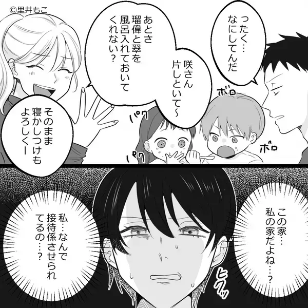 自宅に…毎週”子連れの女”を連れ込む最低夫「育児体験しとけw」だが数日後「待ってくれ…」妻に泣きついてきたワケ