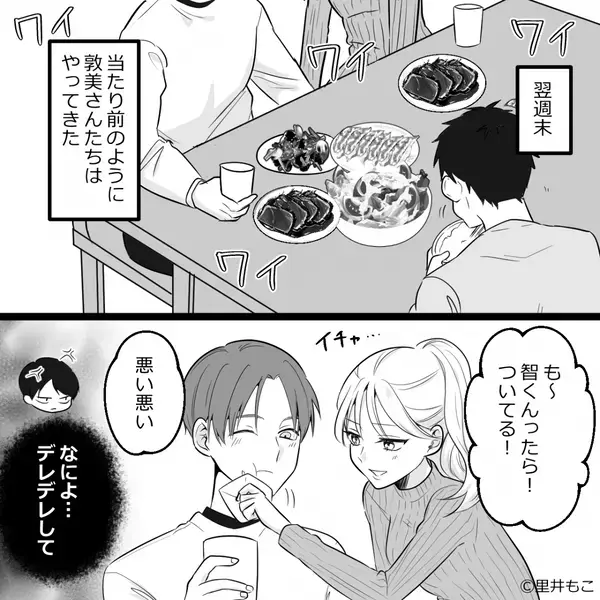 自宅に…毎週”子連れの女”を連れ込む最低夫「育児体験しとけw」だが数日後「待ってくれ…」妻に泣きついてきたワケ