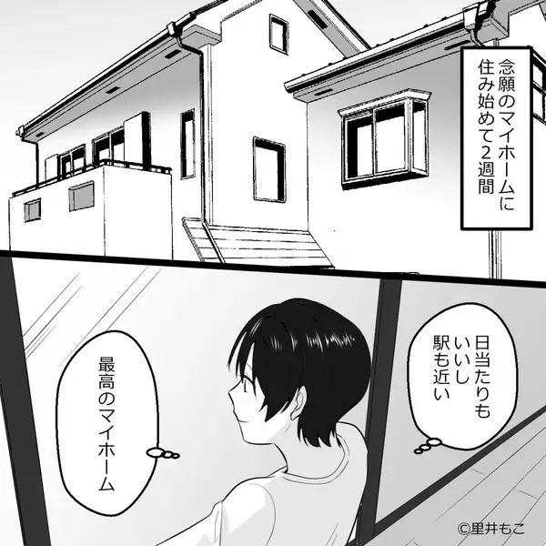 自宅に…毎週”子連れの女”を連れ込む最低夫「育児体験しとけw」だが数日後「待ってくれ…」妻に泣きついてきたワケ