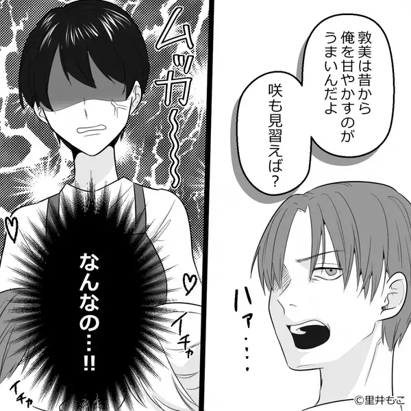 自宅に…毎週”子連れの女”を連れ込む最低夫「育児体験しとけw」だが数日後「待ってくれ…」妻に泣きついてきたワケ