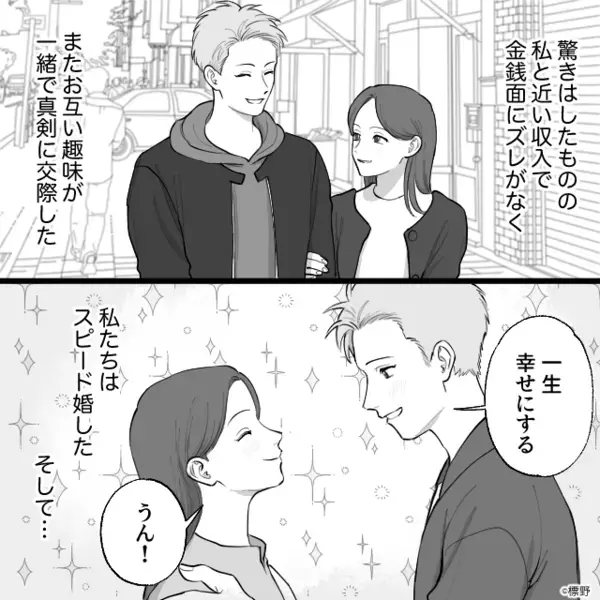 新婚1ヶ月目で「さっさと飯作れw」と”豹変”した夫。しかし後日「えっと…」意外な人物による痛快な一撃で夫が大焦り！？