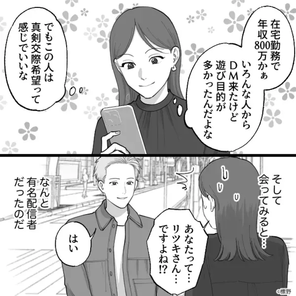 新婚1ヶ月目で「さっさと飯作れw」と”豹変”した夫。しかし後日「えっと…」意外な人物による痛快な一撃で夫が大焦り！？