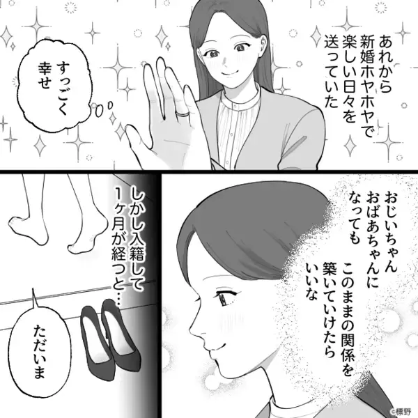 新婚1ヶ月目で「さっさと飯作れw」と”豹変”した夫。しかし後日「えっと…」意外な人物による痛快な一撃で夫が大焦り！？