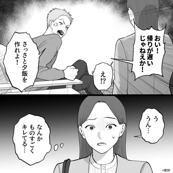 新婚1ヶ月目で「さっさと飯作れw」と”豹変”した夫。しかし後日「えっと…」意外な人物による痛快な一撃で夫が大焦り！？