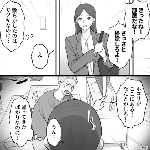 新婚1ヶ月目で「さっさと飯作れw」と”豹変”した夫。しかし後日「えっと…」意外な人物による痛快な一撃で夫が大焦り！？