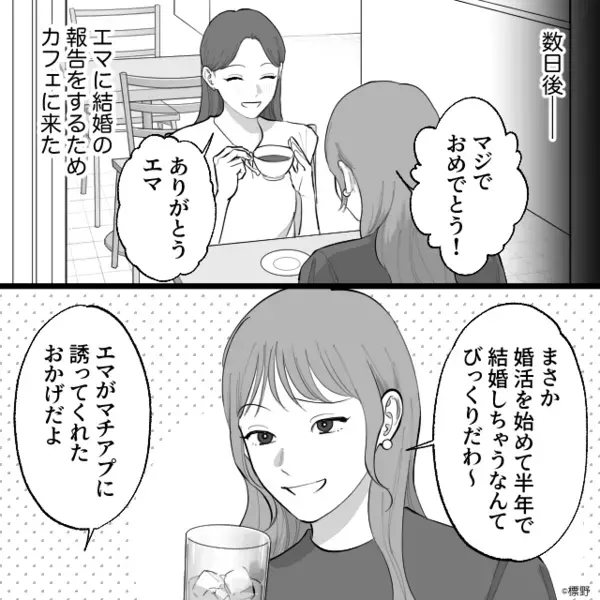 新婚1ヶ月目で「さっさと飯作れw」と”豹変”した夫。しかし後日「えっと…」意外な人物による痛快な一撃で夫が大焦り！？