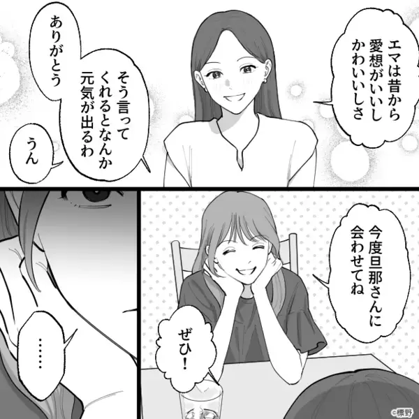 新婚1ヶ月目で「さっさと飯作れw」と”豹変”した夫。しかし後日「えっと…」意外な人物による痛快な一撃で夫が大焦り！？