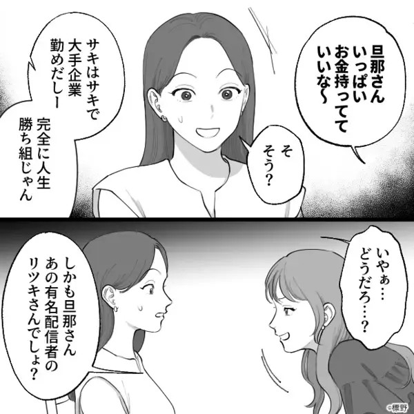 新婚1ヶ月目で「さっさと飯作れw」と”豹変”した夫。しかし後日「えっと…」意外な人物による痛快な一撃で夫が大焦り！？