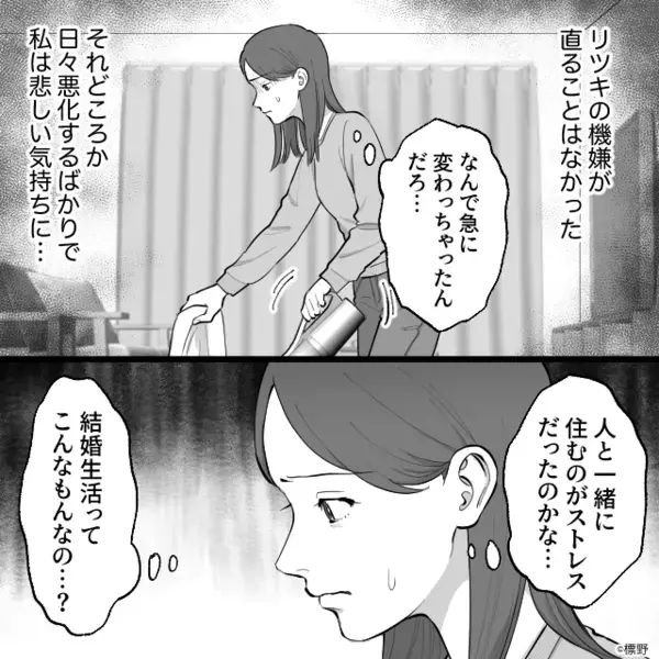 新婚1ヶ月目で「さっさと飯作れw」と”豹変”した夫。しかし後日「えっと…」意外な人物による痛快な一撃で夫が大焦り！？
